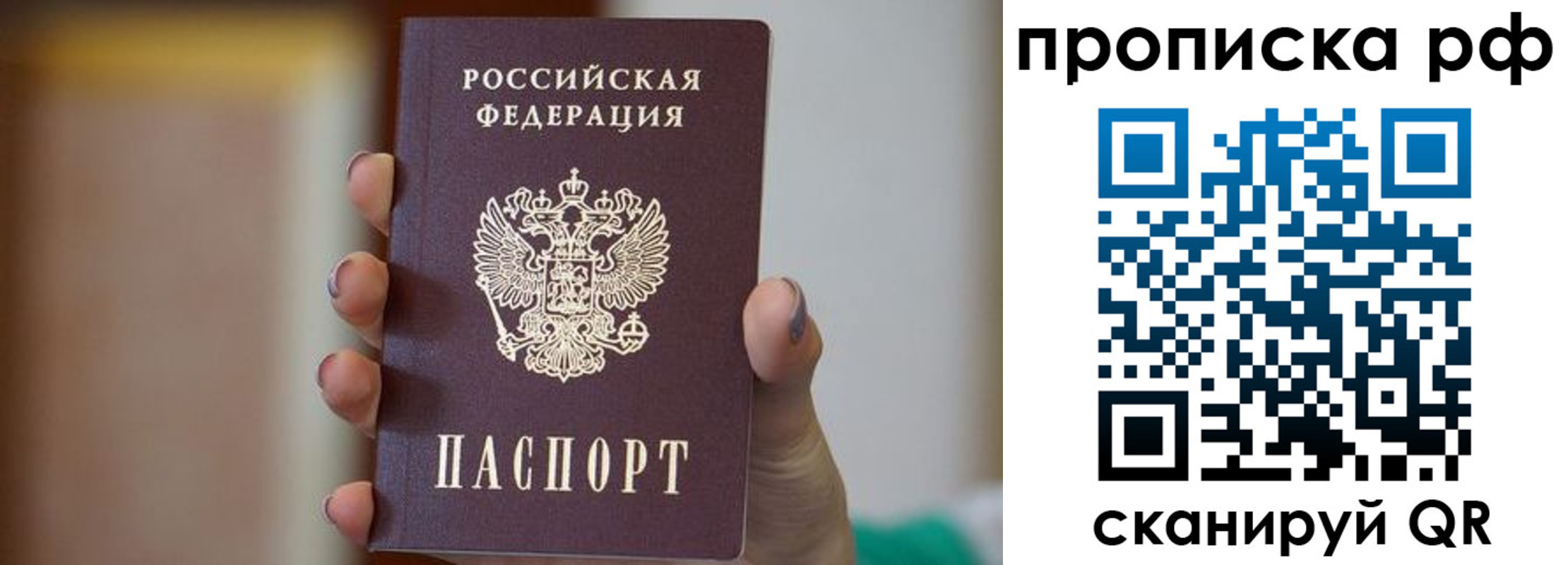 временная регистрация в Мариинском Посаде