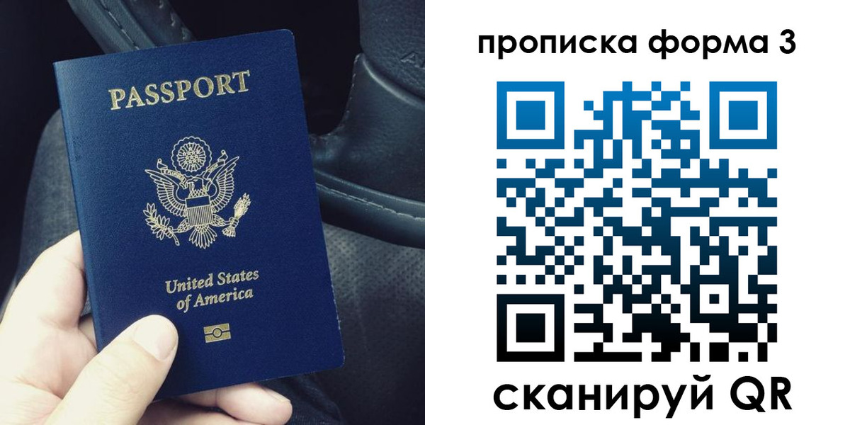 прописка гарантия в Мариинском Посаде