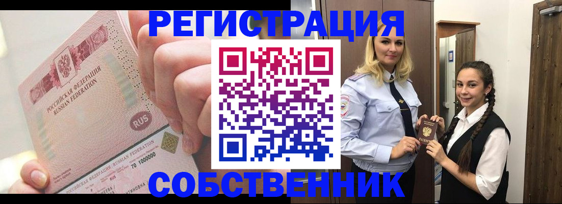 прописка 2025 в Мариинском Посаде