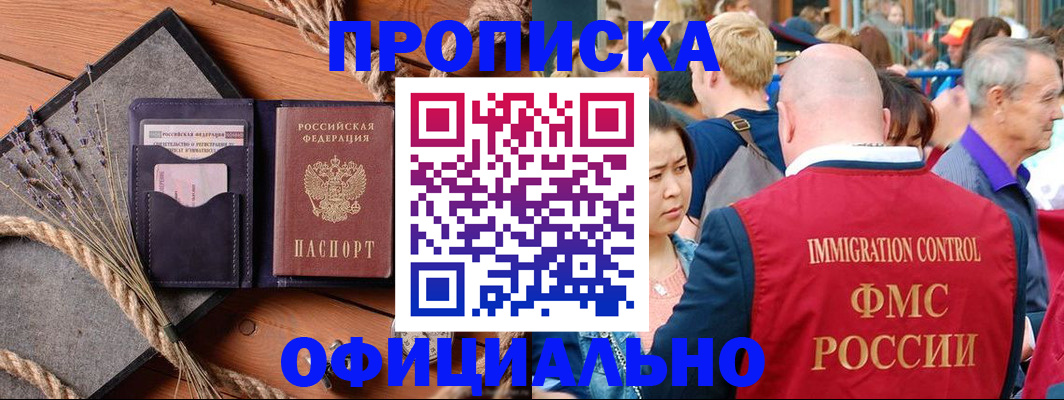 прописка регистрация в Мариинском Посаде