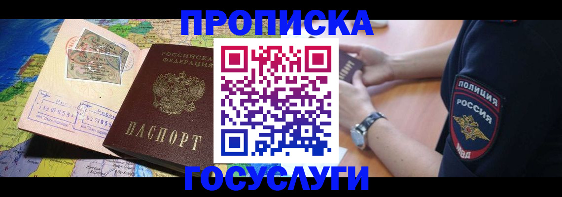 временная регистрация собственник в Мариинском Посаде