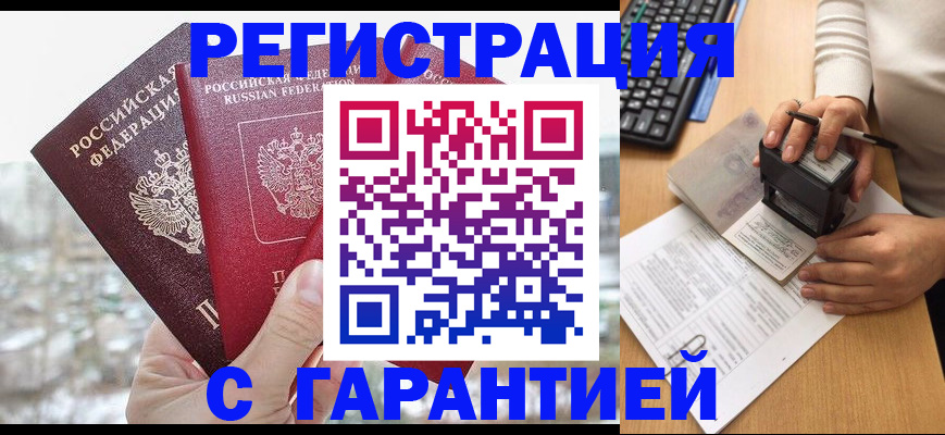 временная регистрация для всех в Мариинском Посаде