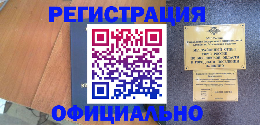 регистрация в Мариинском Посаде