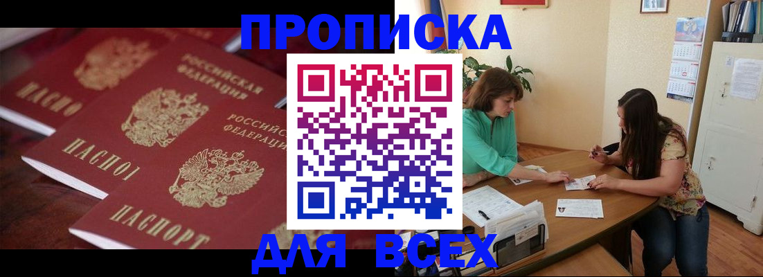 временная регистрация 2025 в Мариинском Посаде