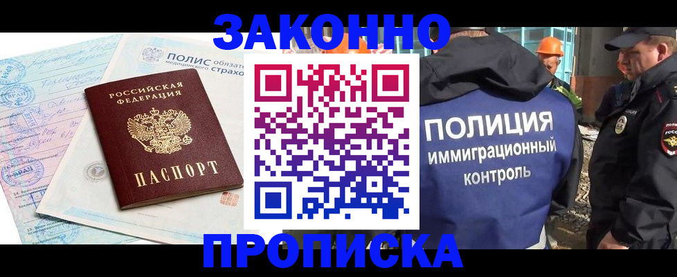 прописка для школы в Мариинском Посаде