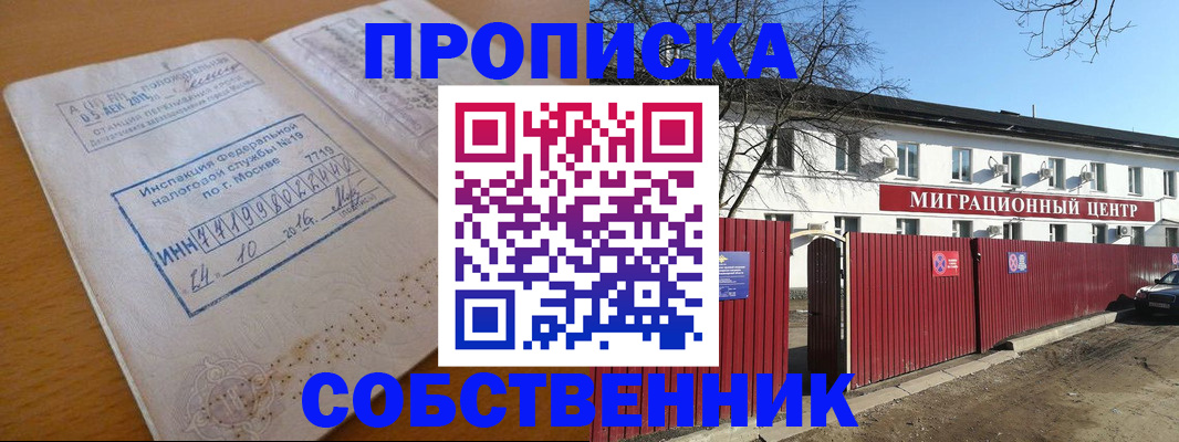 прописка иностранных граждан в Мариинском Посаде