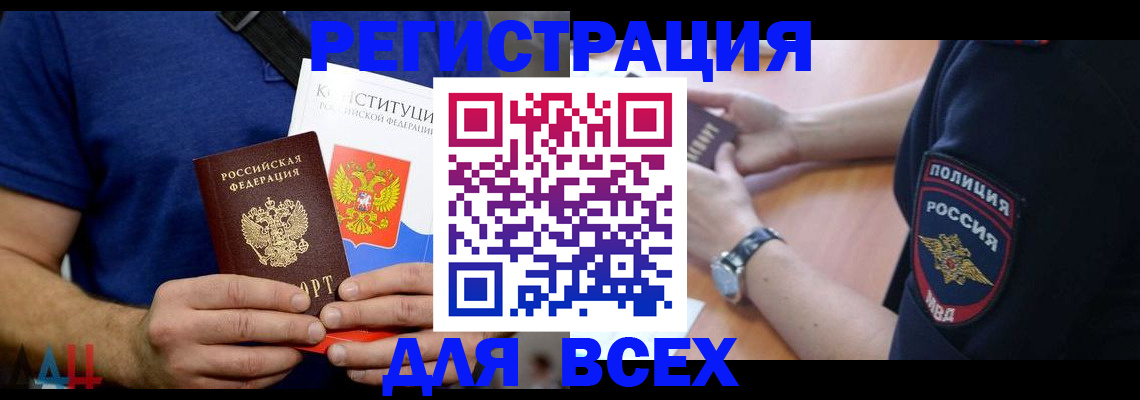 временная регистрация для всех в Мариинском Посаде