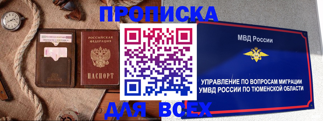прописка паспорт в Мариинском Посаде
