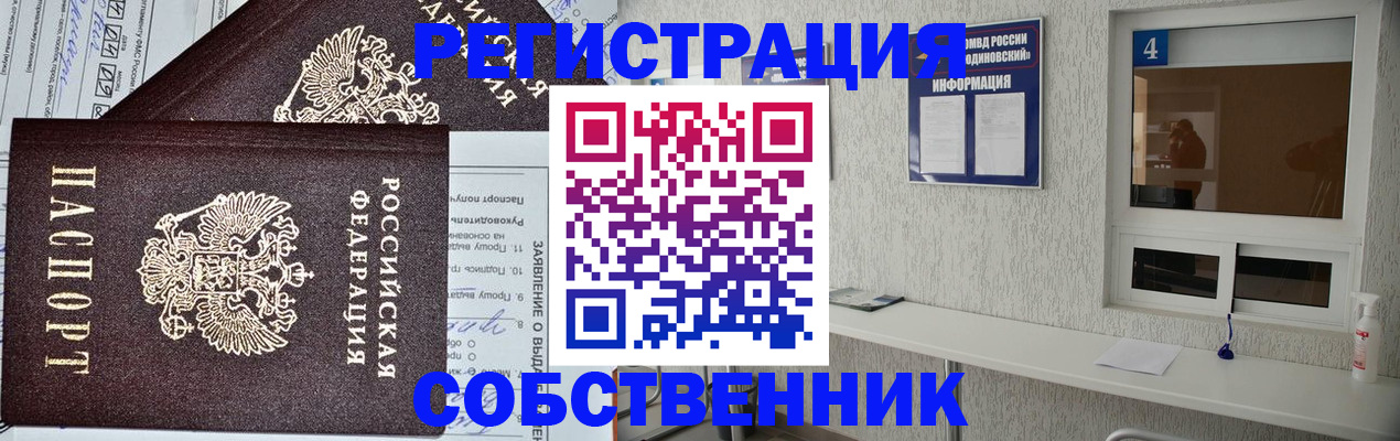 временная регистрация в Мариинском Посаде