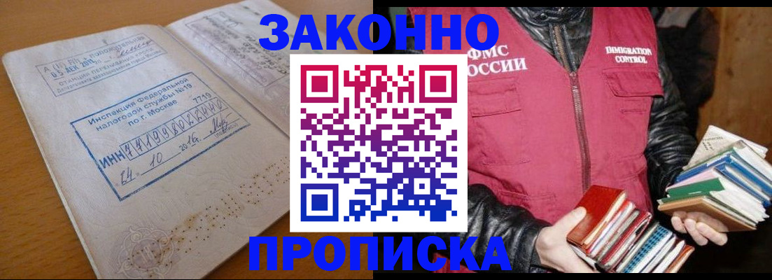 прописка для школы в Мариинском Посаде
